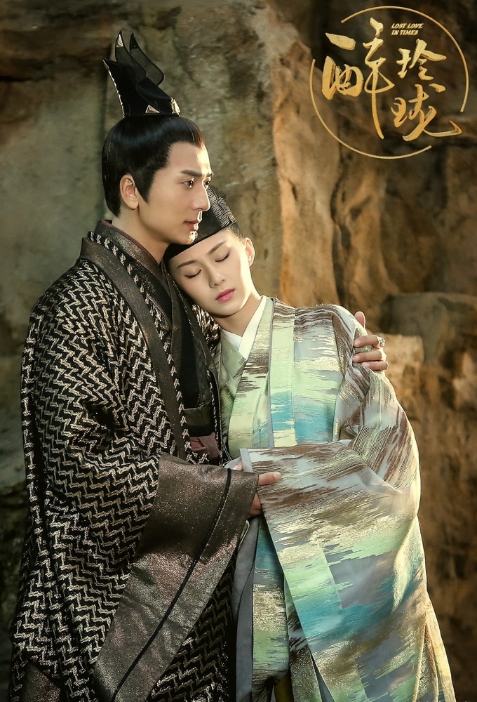 Lost Love in Times (2017 Chinese Drama)